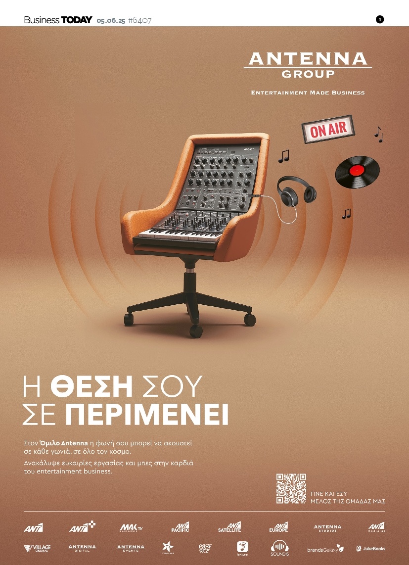 Πρωτοσέλιδο Εφημερίδας - BUSINESS TODAY - 2025-06-05