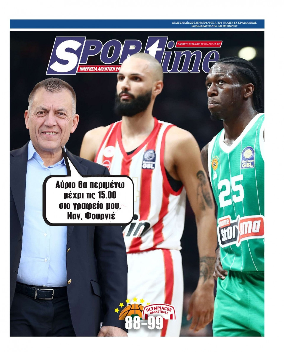 Πρωτοσέλιδο Εφημερίδας - Sportime - 2025-06-07