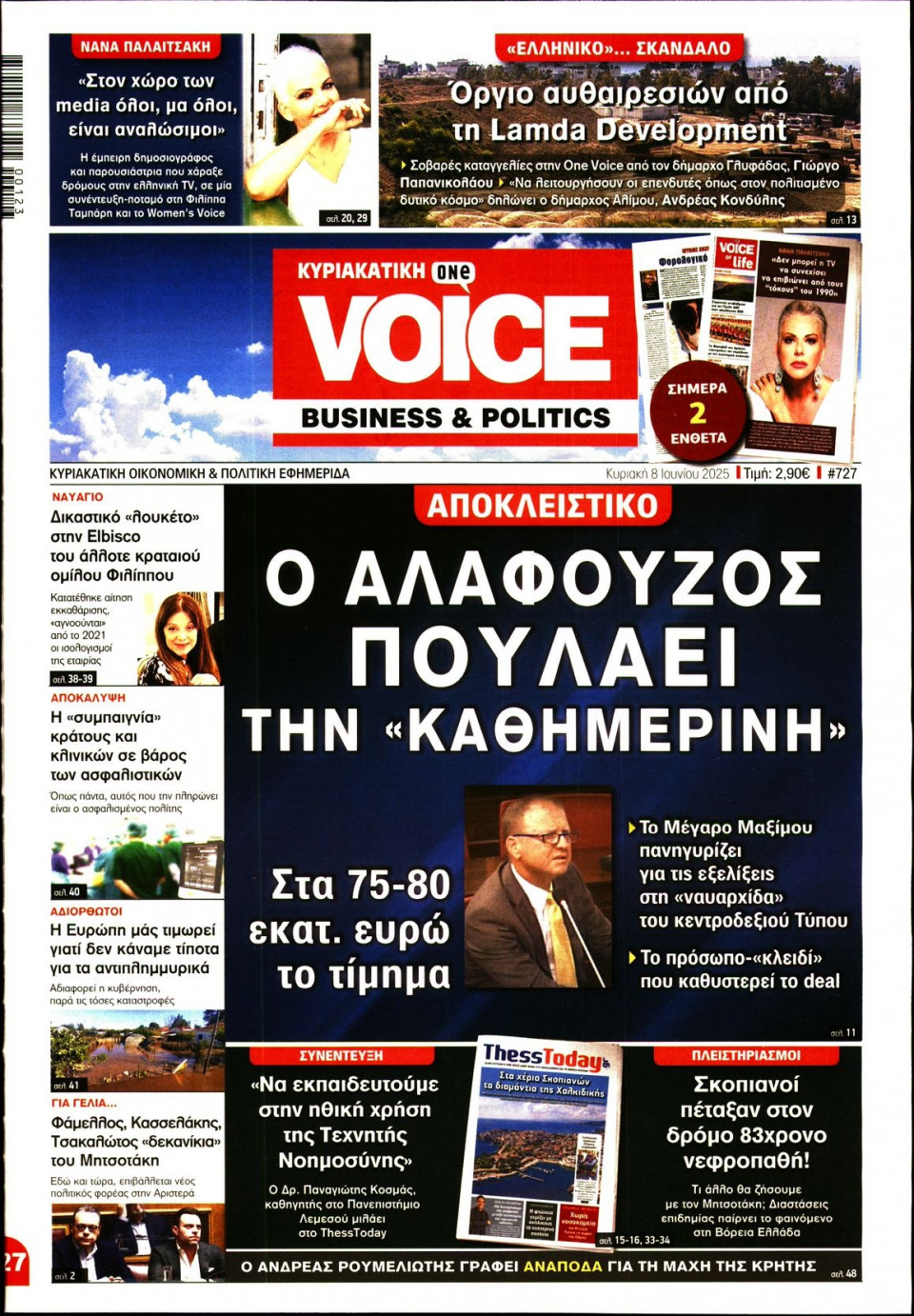 Πρωτοσέλιδο Εφημερίδας - FINANCE & MARKETS VOICE - 2025-06-08