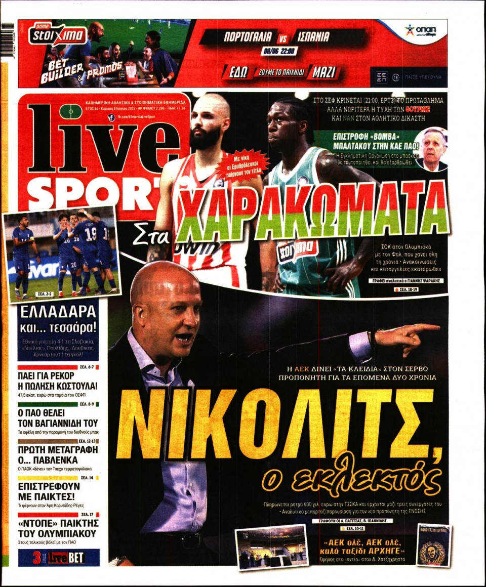 Πρωτοσέλιδο Εφημερίδας - Live Sport Κυριακής - 2025-06-08