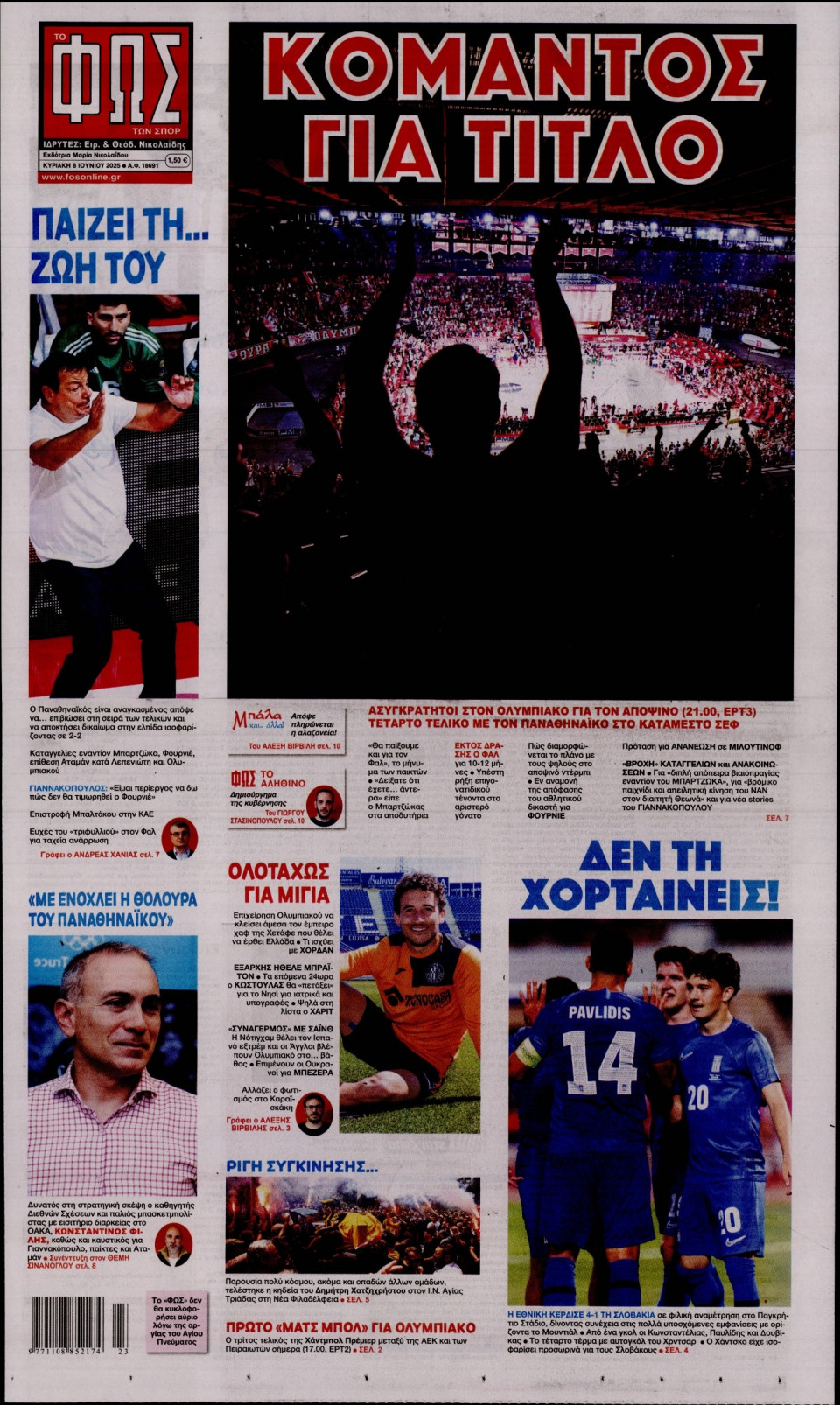 Πρωτοσέλιδο Εφημερίδας - Φως των Σπορ - 2025-06-08
