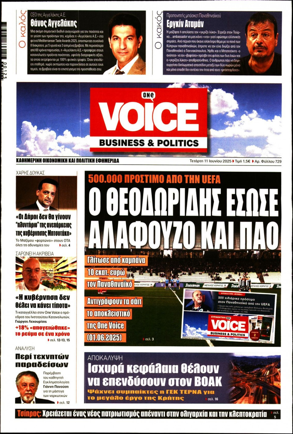 Πρωτοσέλιδο Εφημερίδας - FINANCE & MARKETS VOICE - 2025-06-11