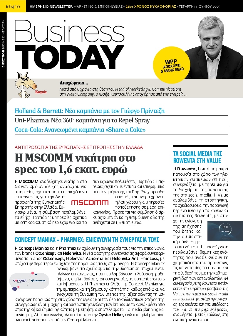 Πρωτοσέλιδο Εφημερίδας - BUSINESS TODAY - 2025-06-11