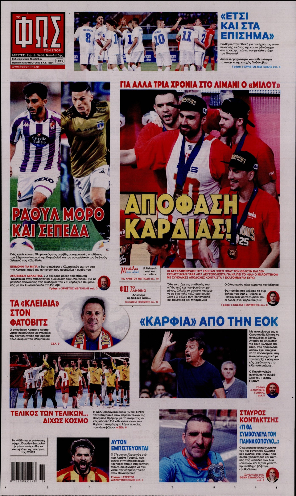 Πρωτοσέλιδο Εφημερίδας - Φως των Σπορ - 2025-06-12