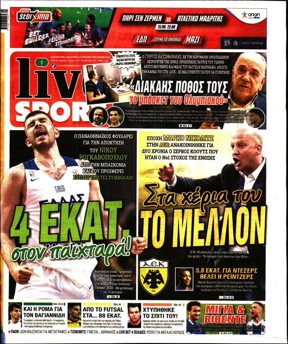 Πρωτοσέλιδο Εφημερίδας - Live Sport Κυριακής - 2025-06-15