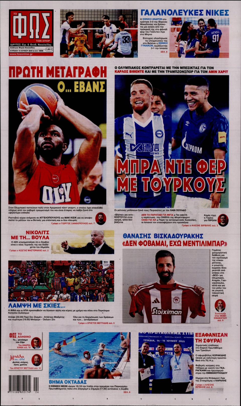 Πρωτοσέλιδο Εφημερίδας - Φως των Σπορ - 2025-06-15