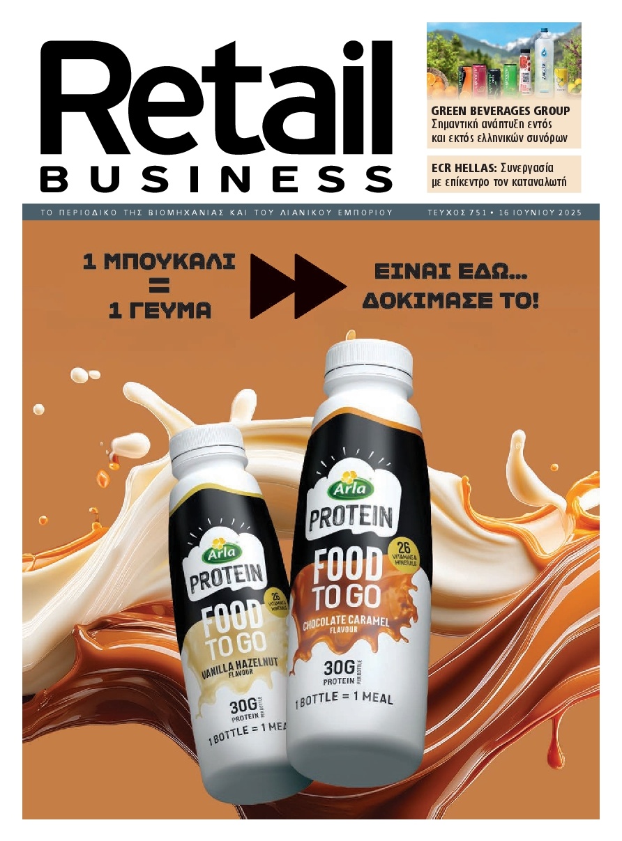 Πρωτοσέλιδο Εφημερίδας - RETAIL BUSINESS - 2025-06-16