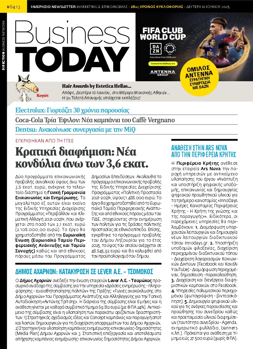 Πρωτοσέλιδο Εφημερίδας - BUSINESS TODAY - 2025-06-16