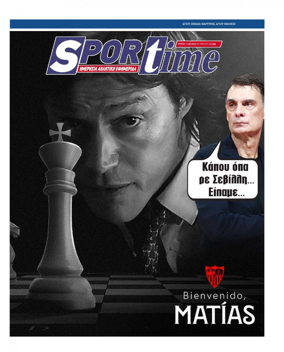 Πρωτοσέλιδο Εφημερίδας - Sportime - 2025-06-17