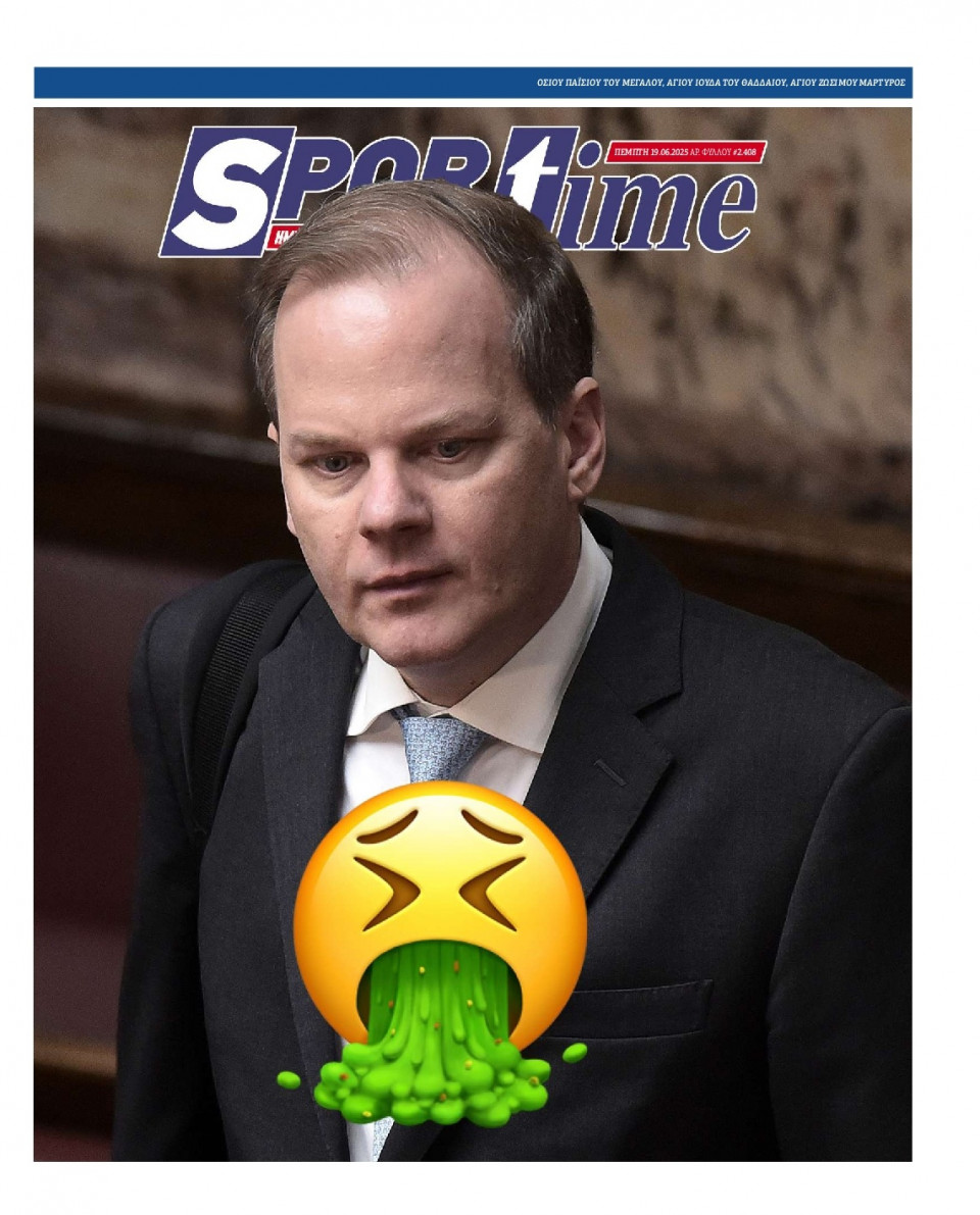 Πρωτοσέλιδο Εφημερίδας - Sportime - 2025-06-19