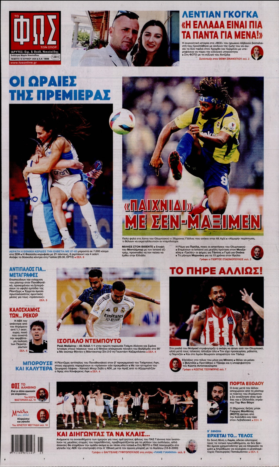 Πρωτοσέλιδο Εφημερίδας - Φως των Σπορ - 2025-06-19