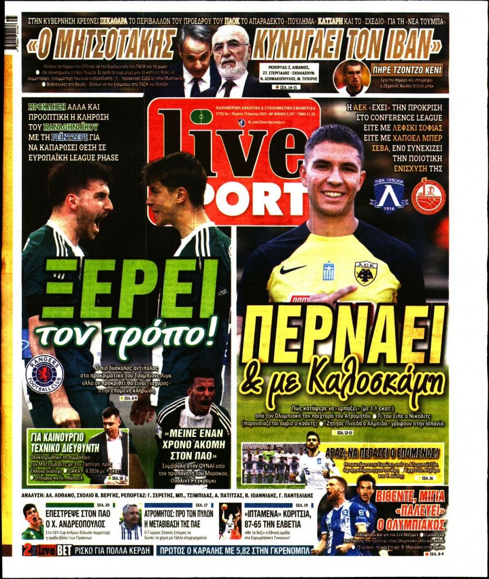 Πρωτοσέλιδο Εφημερίδας - Live Sport - 2025-06-19