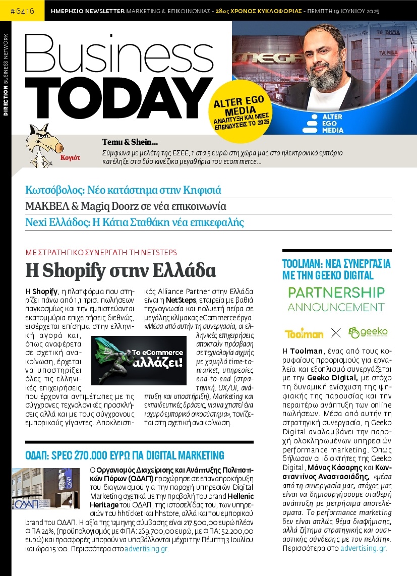 Πρωτοσέλιδο Εφημερίδας - BUSINESS TODAY - 2025-06-19