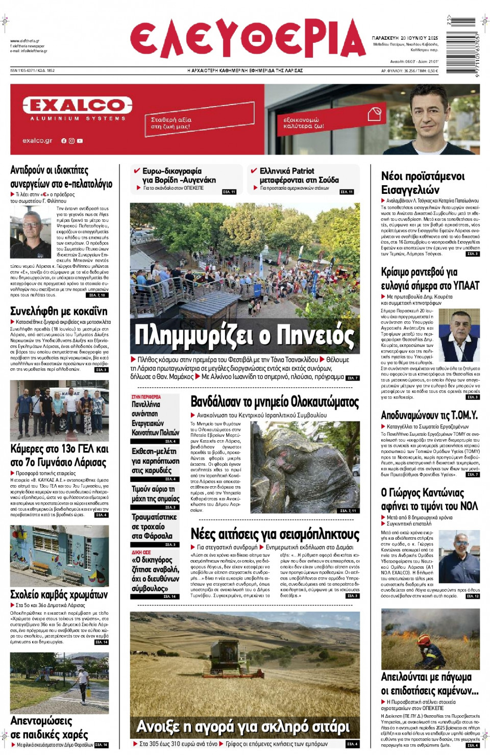 Πρωτοσέλιδο Εφημερίδας - Ελευθερία Λάρισας - 2025-06-20