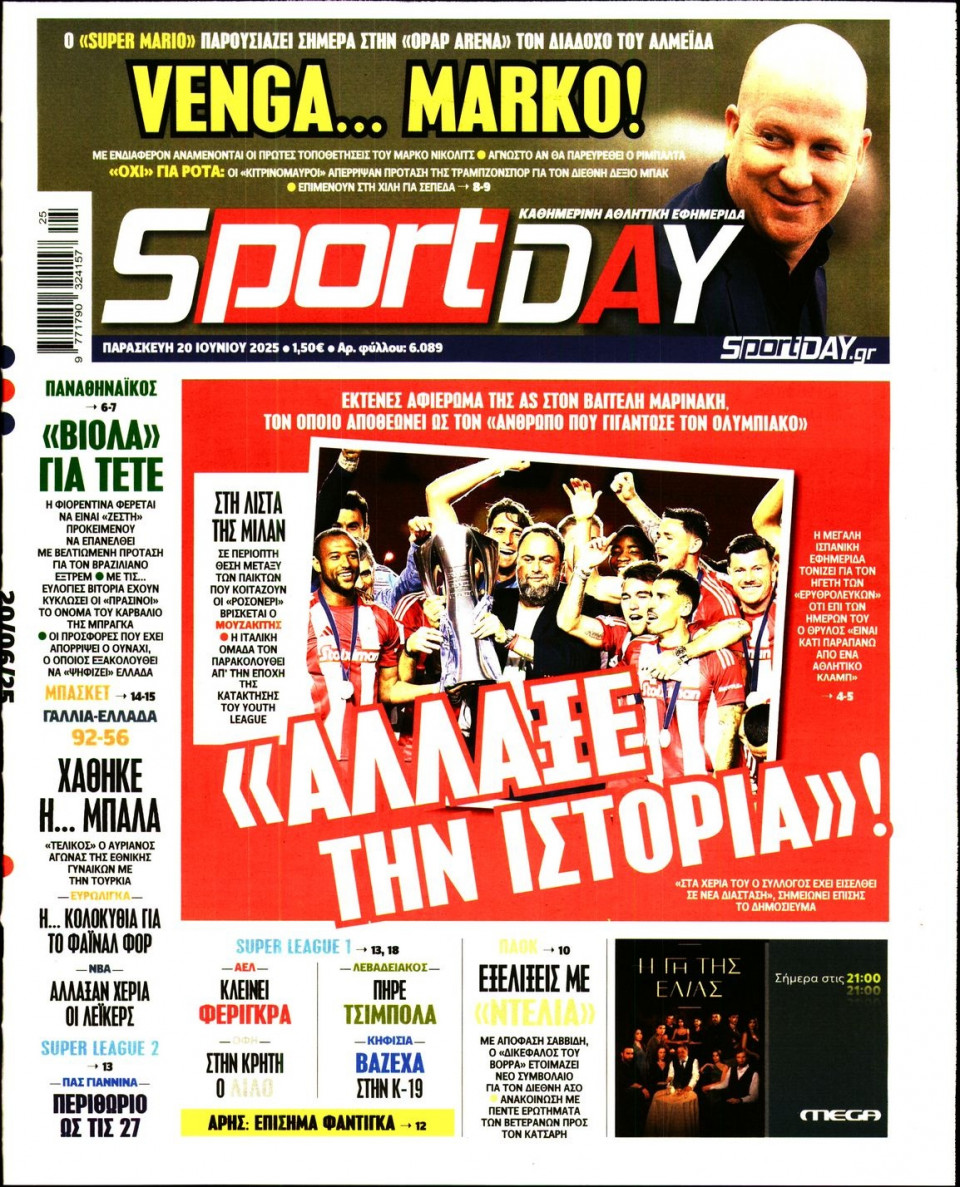 Πρωτοσέλιδο Εφημερίδας - Sportday - 2025-06-20