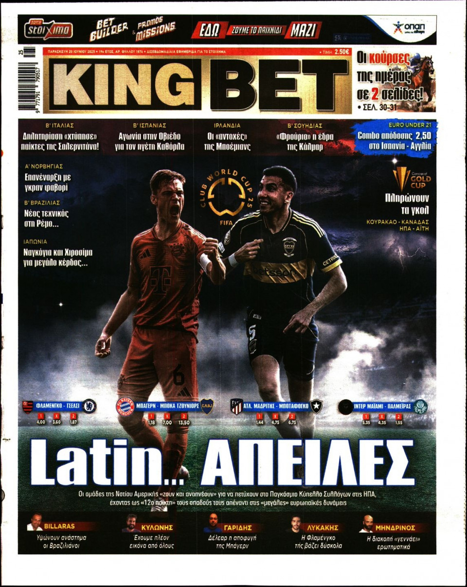 Πρωτοσέλιδο Εφημερίδας - King Bet - 2025-06-20