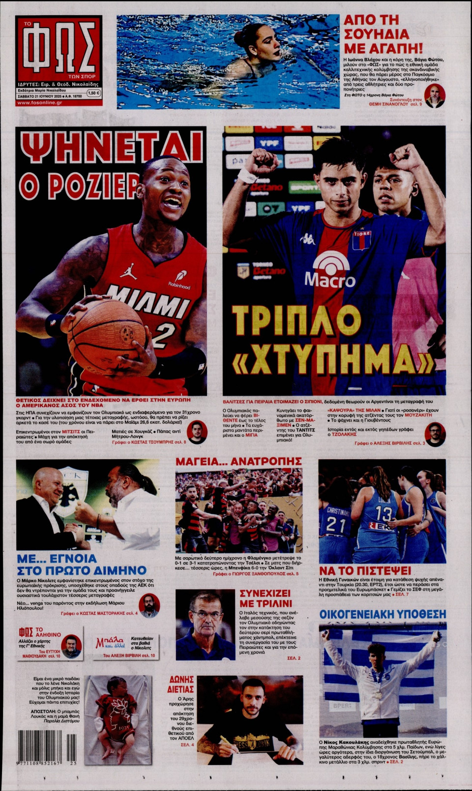 Πρωτοσέλιδο Εφημερίδας - Φως των Σπορ - 2025-06-21