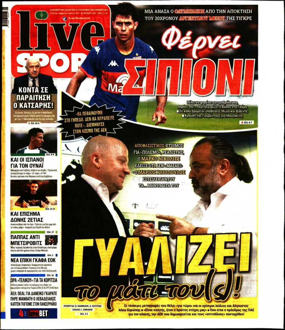 Πρωτοσέλιδο Εφημερίδας - Live Sport - 2025-06-21