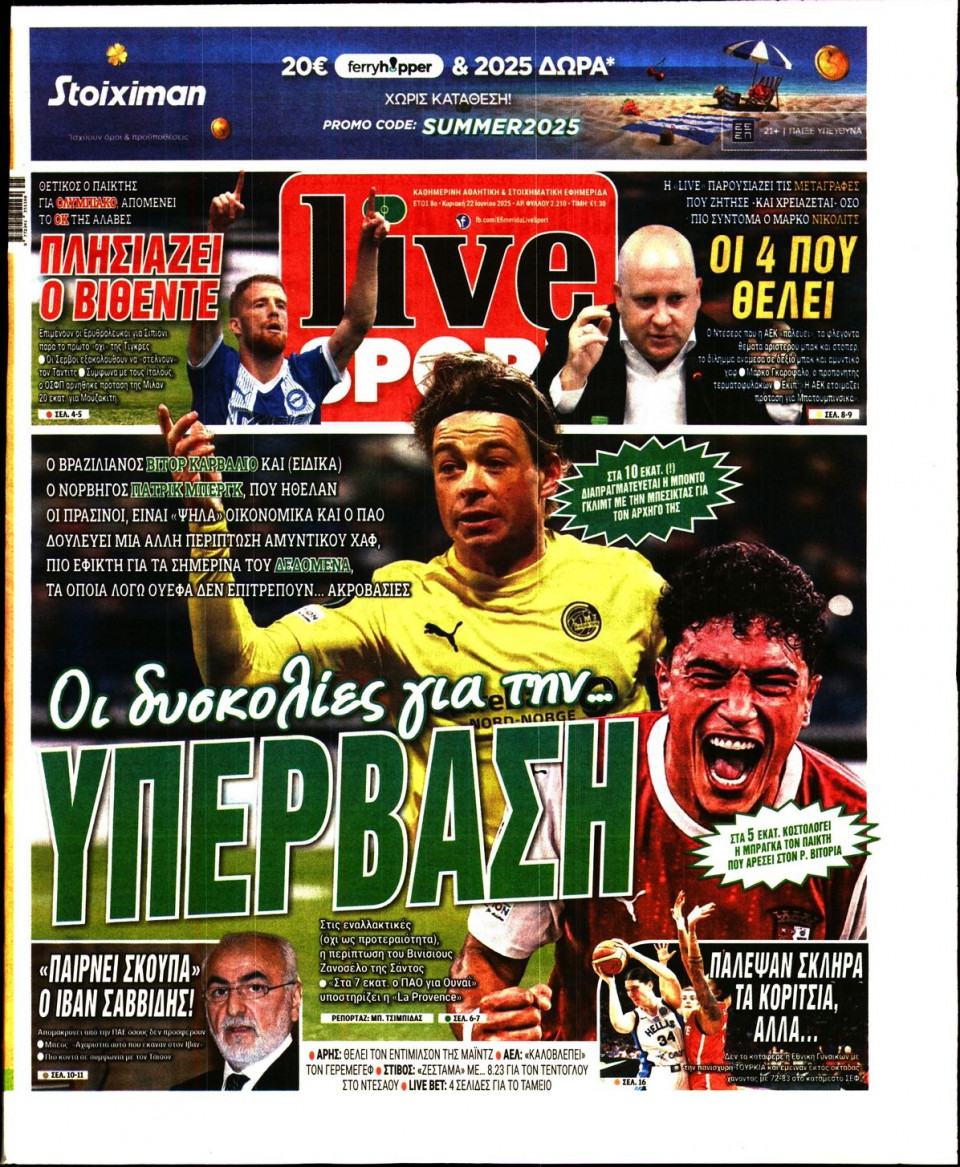 Πρωτοσέλιδο Εφημερίδας - Live Sport Κυριακής - 2025-06-22