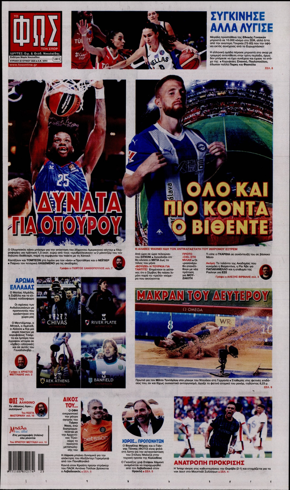 Πρωτοσέλιδο Εφημερίδας - Φως των Σπορ - 2025-06-22