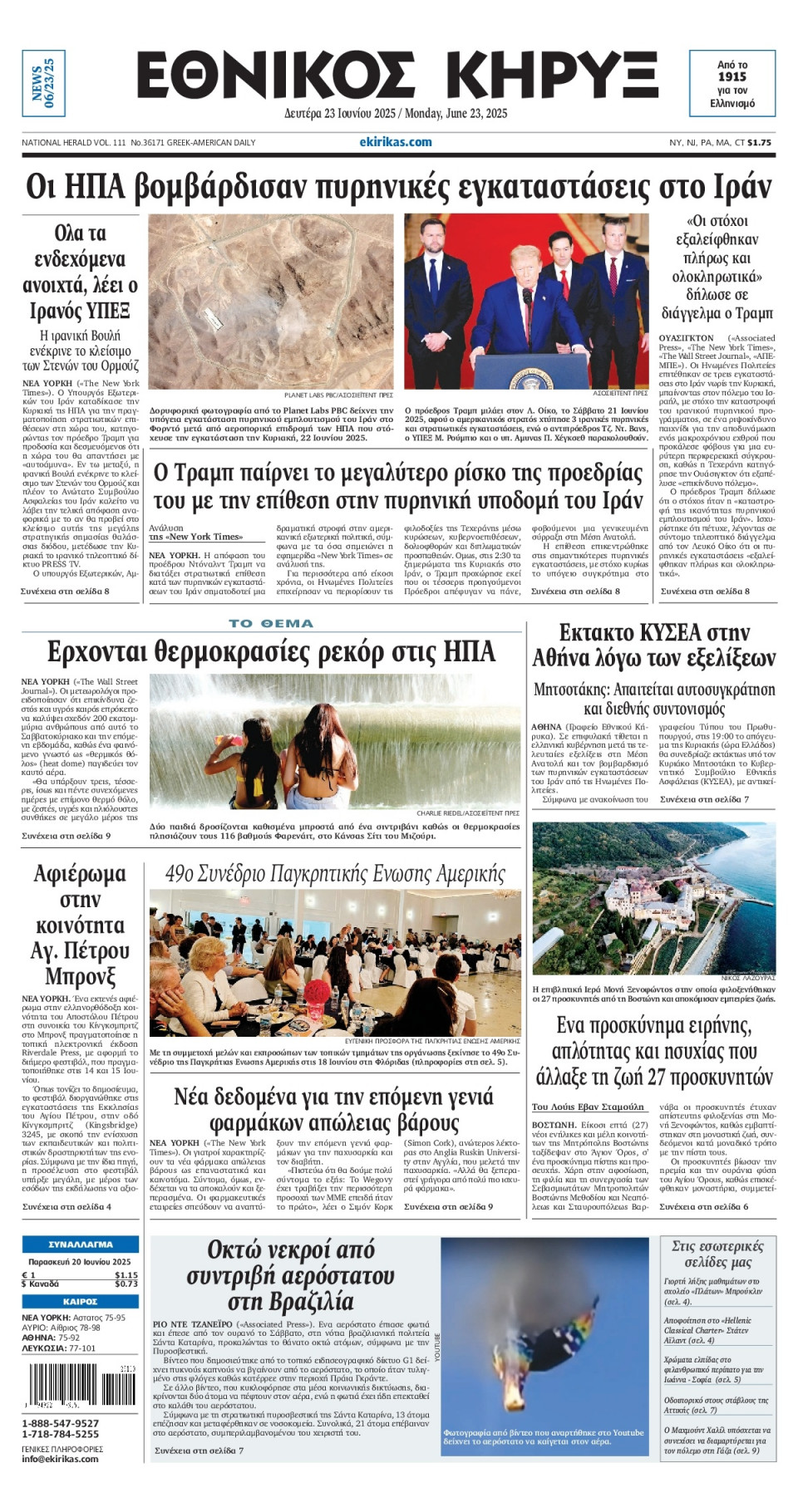 Πρωτοσέλιδο Εφημερίδας - ΕΘΝΙΚΟΣ ΚΗΡΥΞ ΝΕΑΣ ΥΟΡΚΗΣ - 2025-06-23
