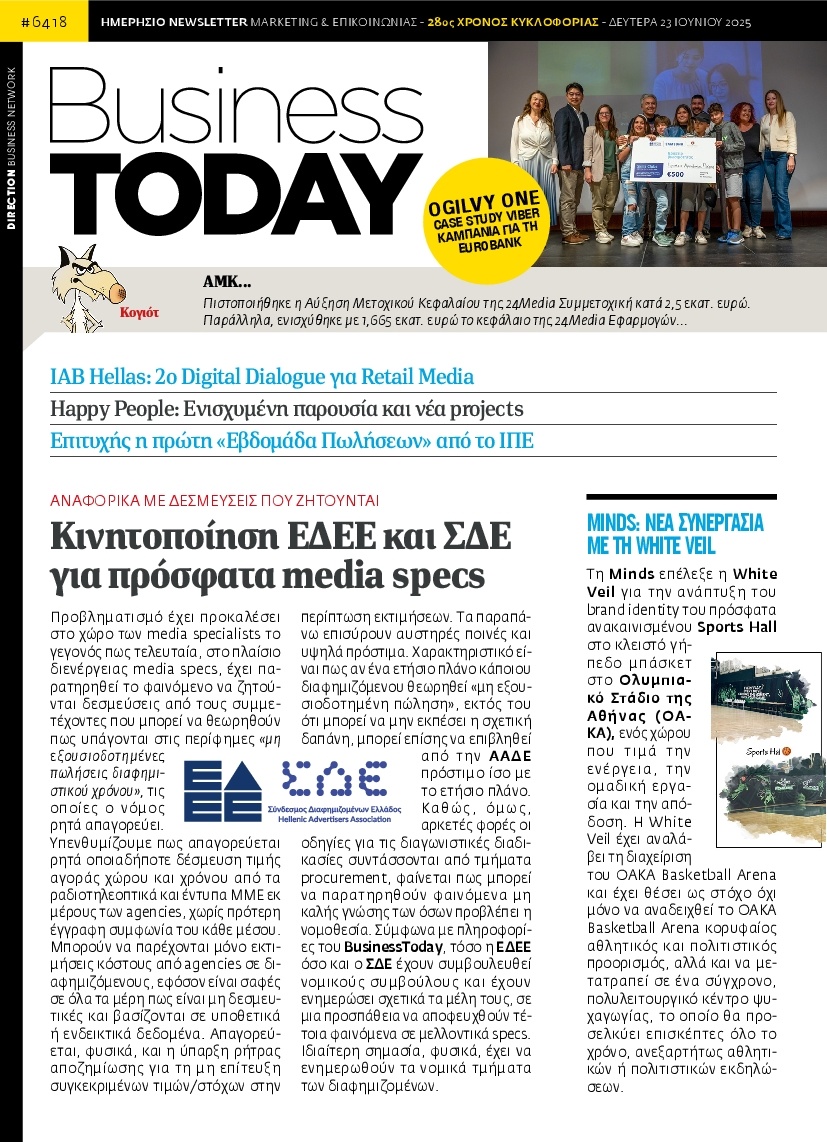Πρωτοσέλιδο Εφημερίδας - BUSINESS TODAY - 2025-06-23