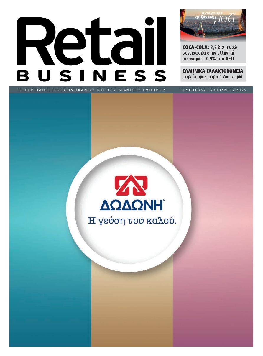 Πρωτοσέλιδο Εφημερίδας - RETAIL BUSINESS - 2025-06-23