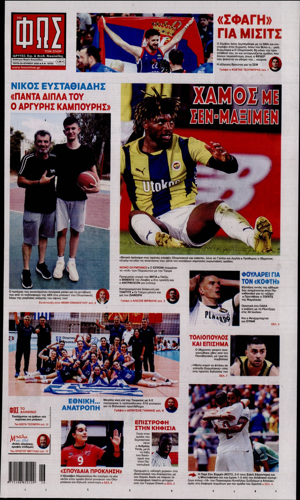 Πρωτοσέλιδο Εφημερίδας - Φως των Σπορ - 2025-06-24