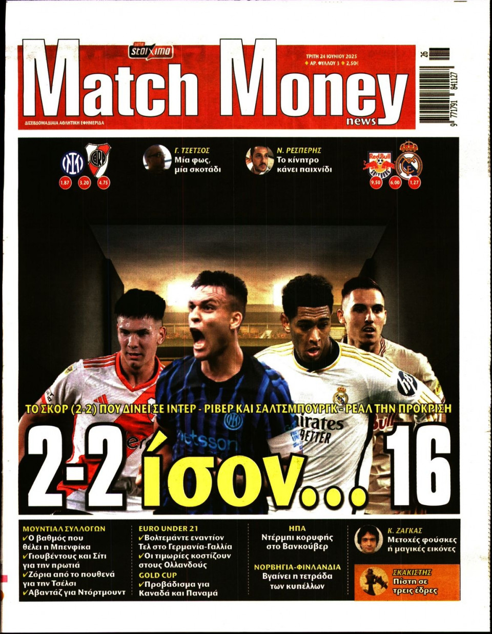 Πρωτοσέλιδο Εφημερίδας - Match Money - 2025-06-24