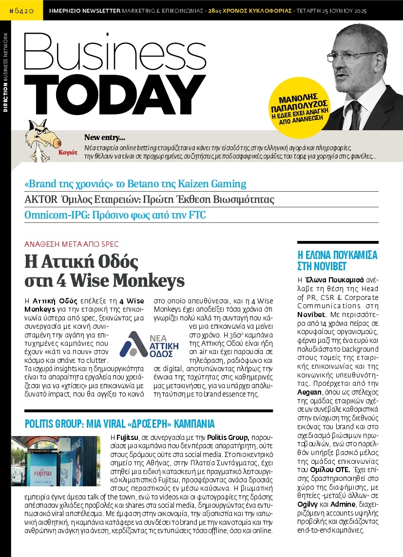 Πρωτοσέλιδο Εφημερίδας - BUSINESS TODAY - 2025-06-25