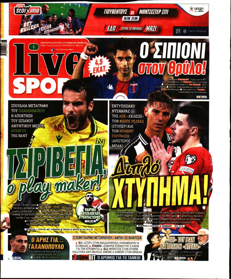 Πρωτοσέλιδο Εφημερίδας - Live Sport - 2025-06-26