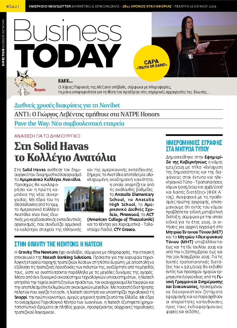 Πρωτοσέλιδο Εφημερίδας - BUSINESS TODAY - 2025-06-26