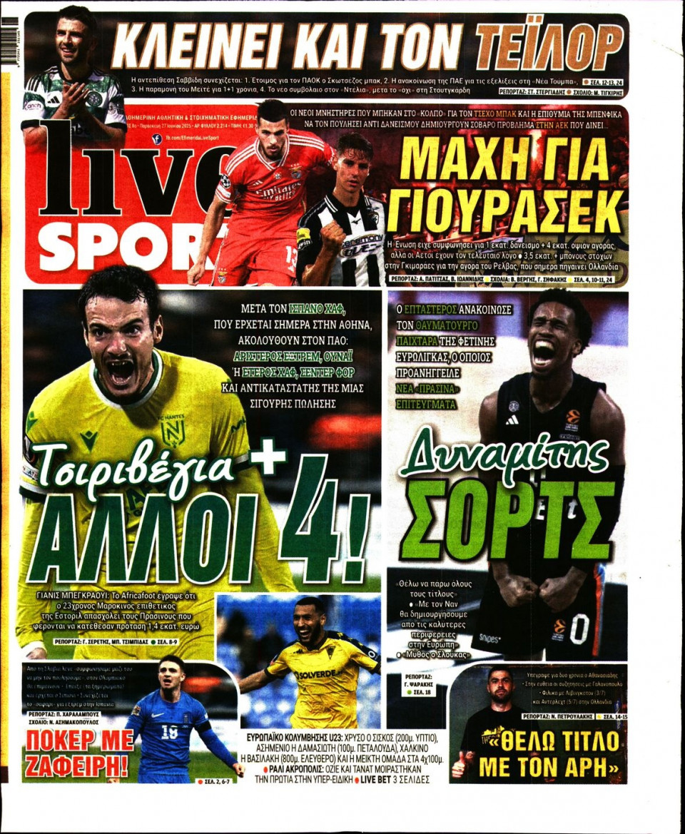 Πρωτοσέλιδο Εφημερίδας - Live Sport - 2025-06-27