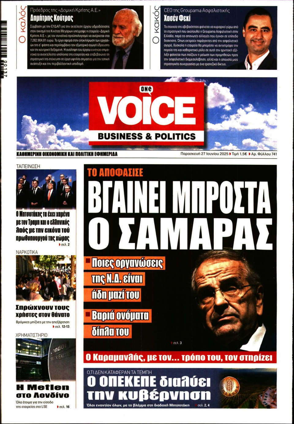 Πρωτοσέλιδο Εφημερίδας - FINANCE & MARKETS VOICE - 2025-06-27