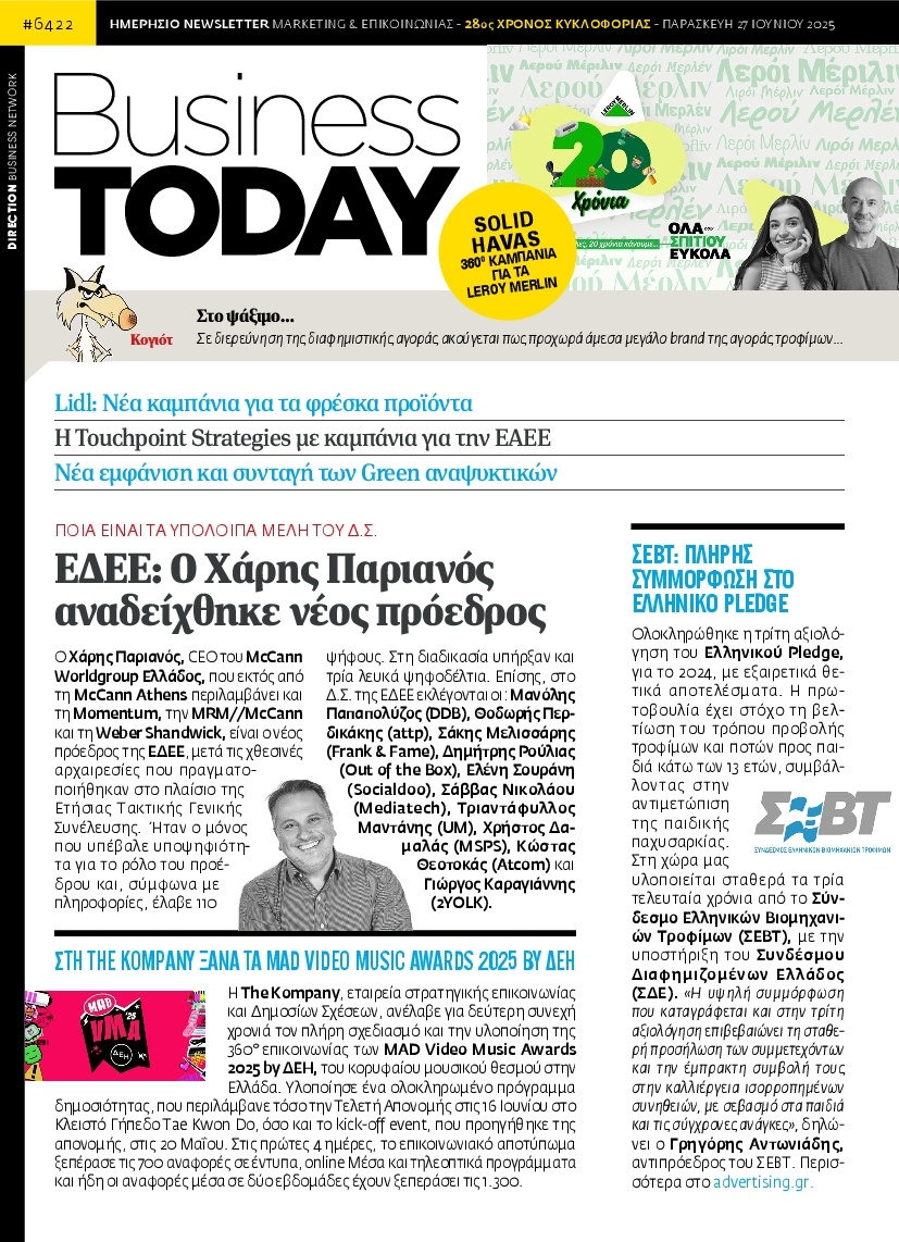 Πρωτοσέλιδο Εφημερίδας - BUSINESS TODAY - 2025-06-27
