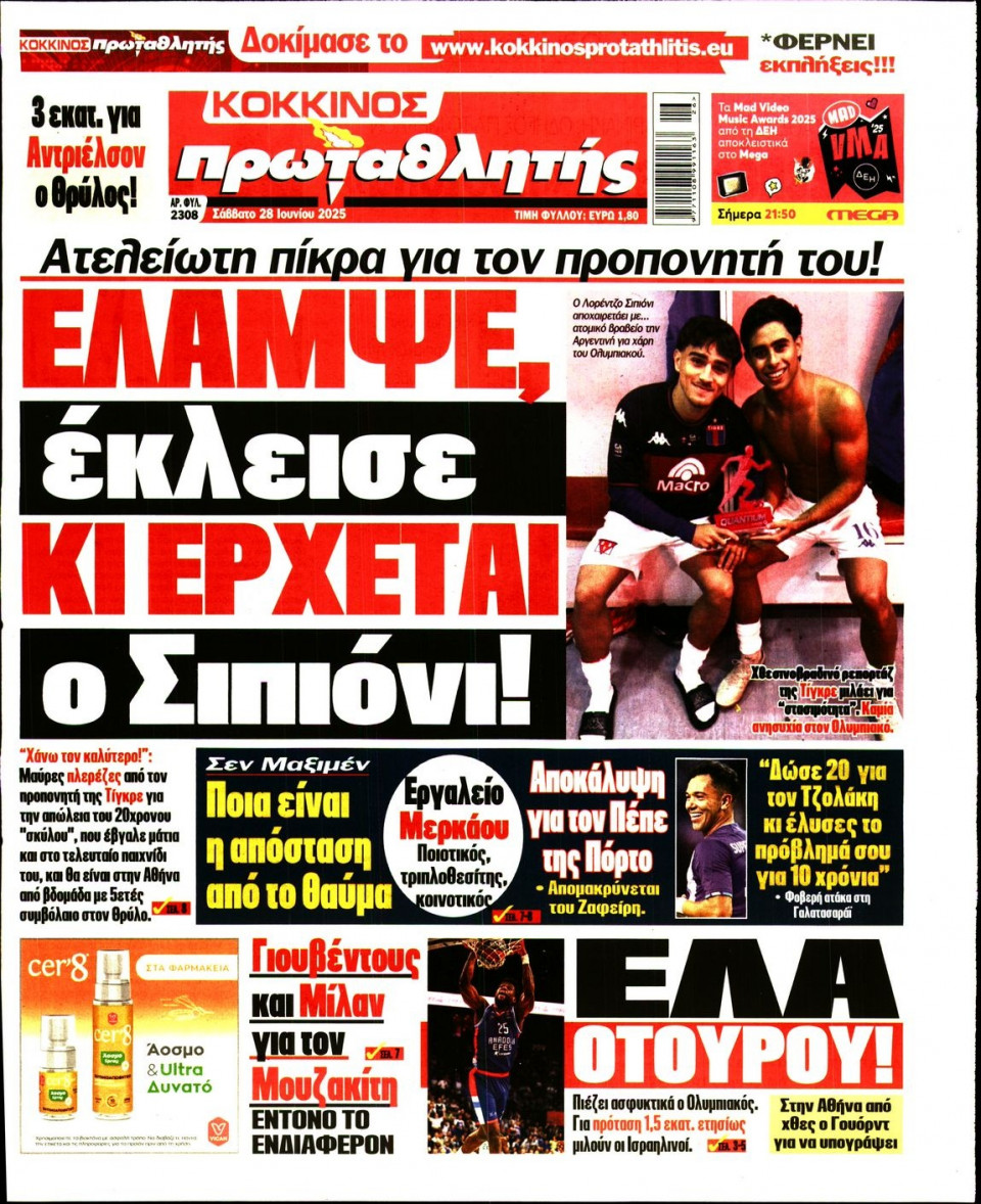Πρωτοσέλιδο Εφημερίδας - Πρωταθλητής - 2025-06-28