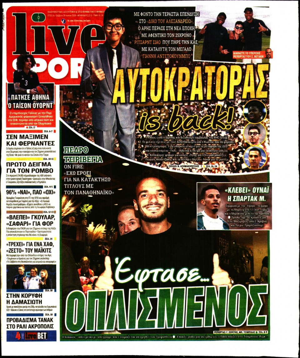 Πρωτοσέλιδο Εφημερίδας - Live Sport - 2025-06-28