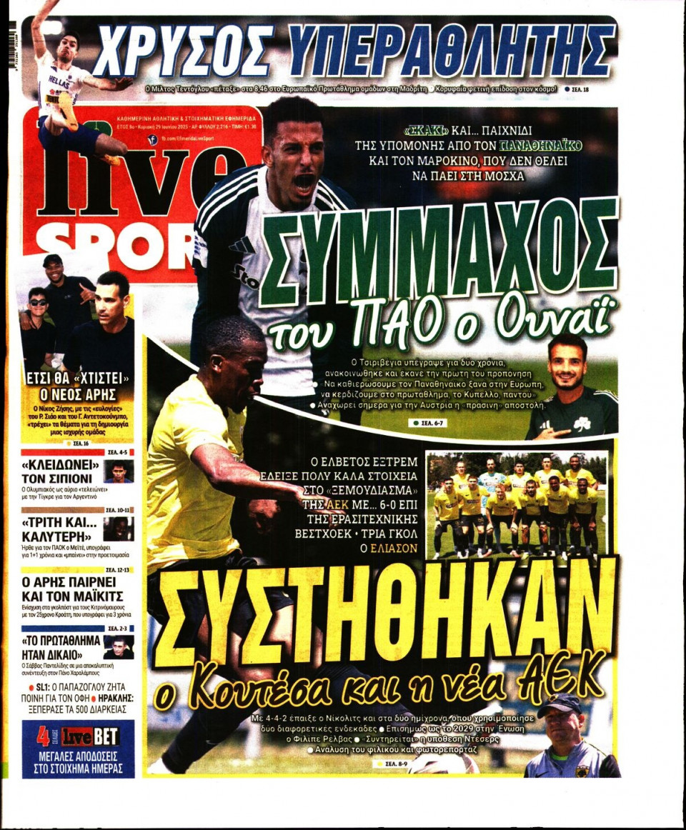 Πρωτοσέλιδο Εφημερίδας - Live Sport Κυριακής - 2025-06-29