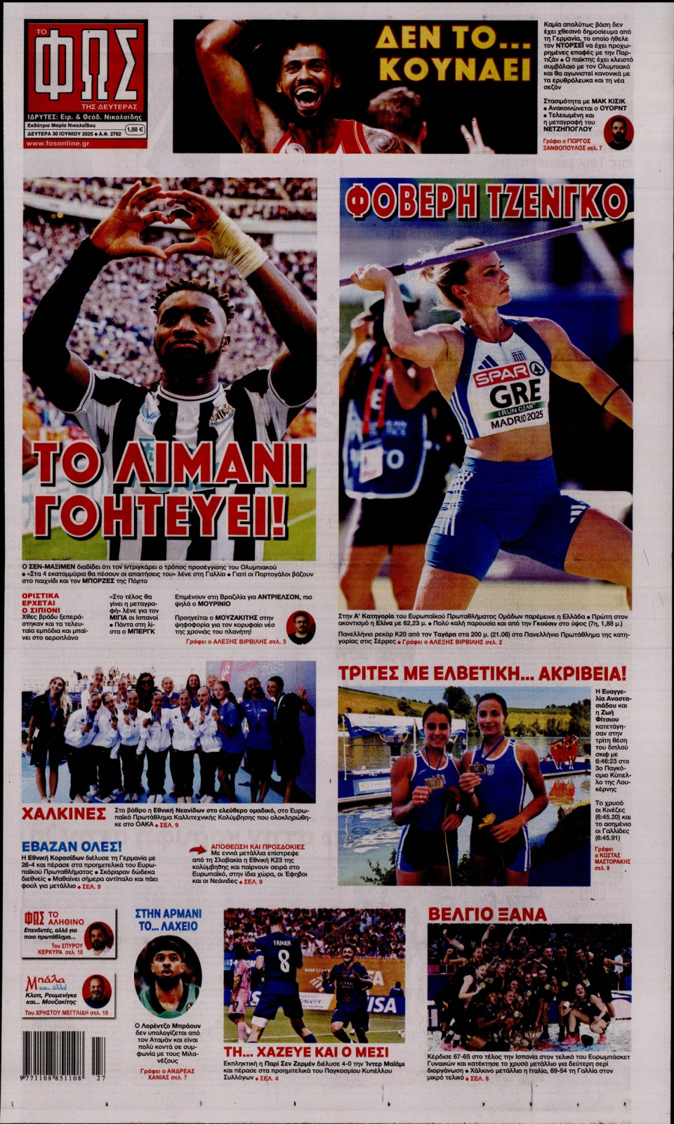Πρωτοσέλιδο Εφημερίδας - Φως των Σπορ - 2025-06-30