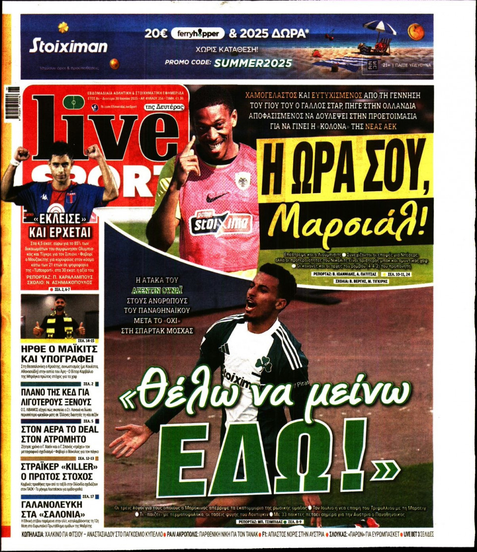 Πρωτοσέλιδο Εφημερίδας - Live Sport - 2025-06-30