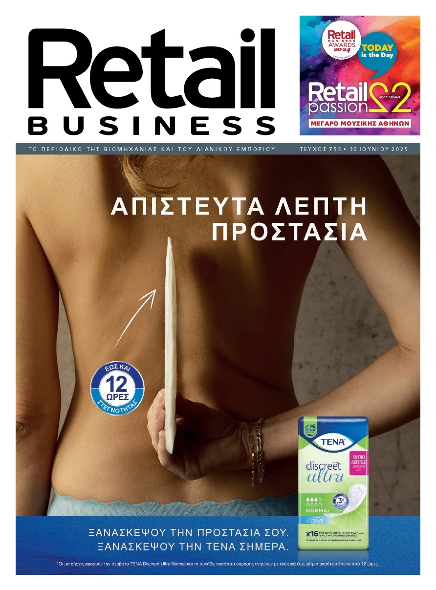 Πρωτοσέλιδο Εφημερίδας - RETAIL BUSINESS - 2025-06-30