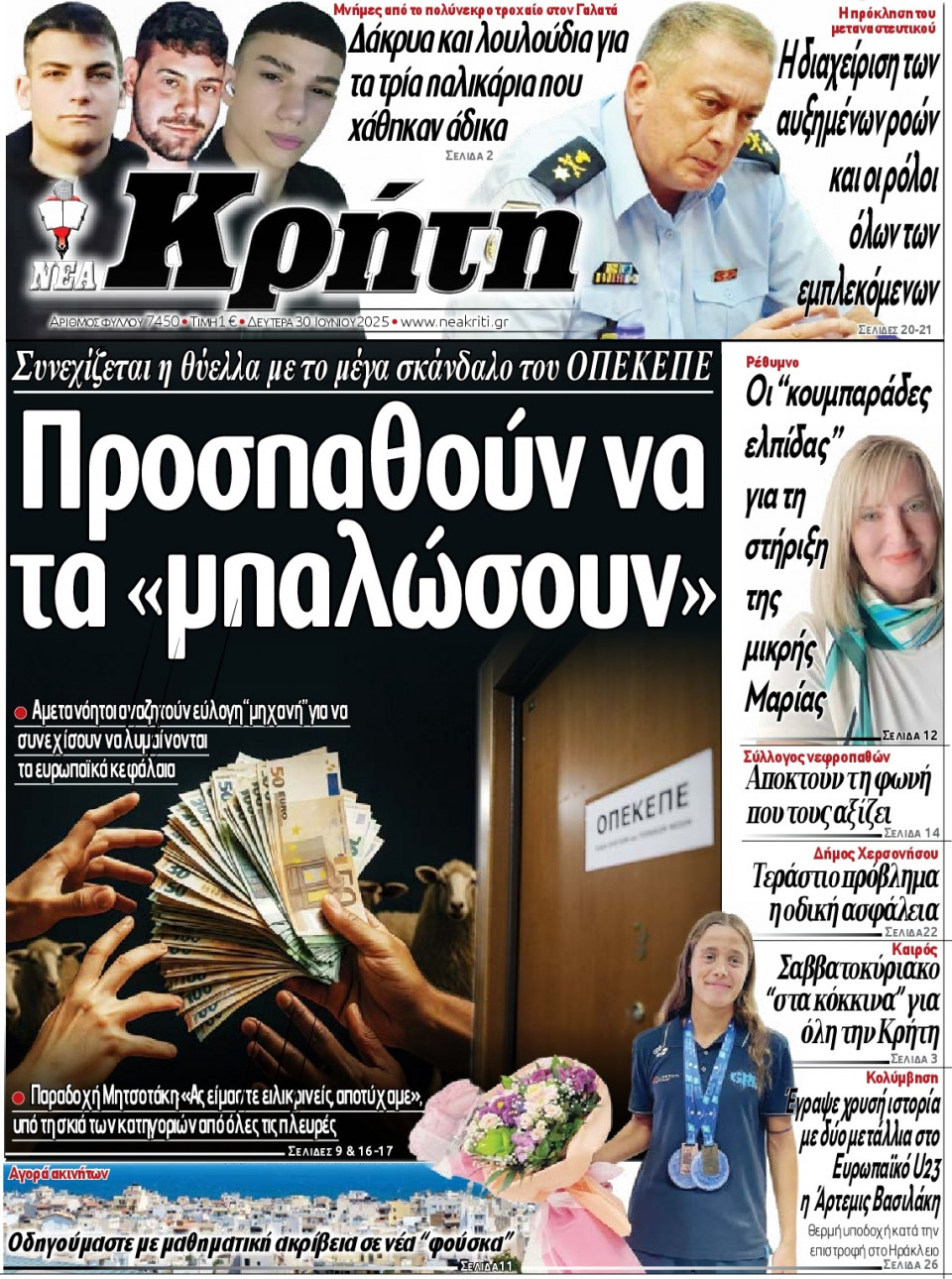 Πρωτοσέλιδο Εφημερίδας - Νέα Κρήτη Ηρακλείου - 2025-06-30