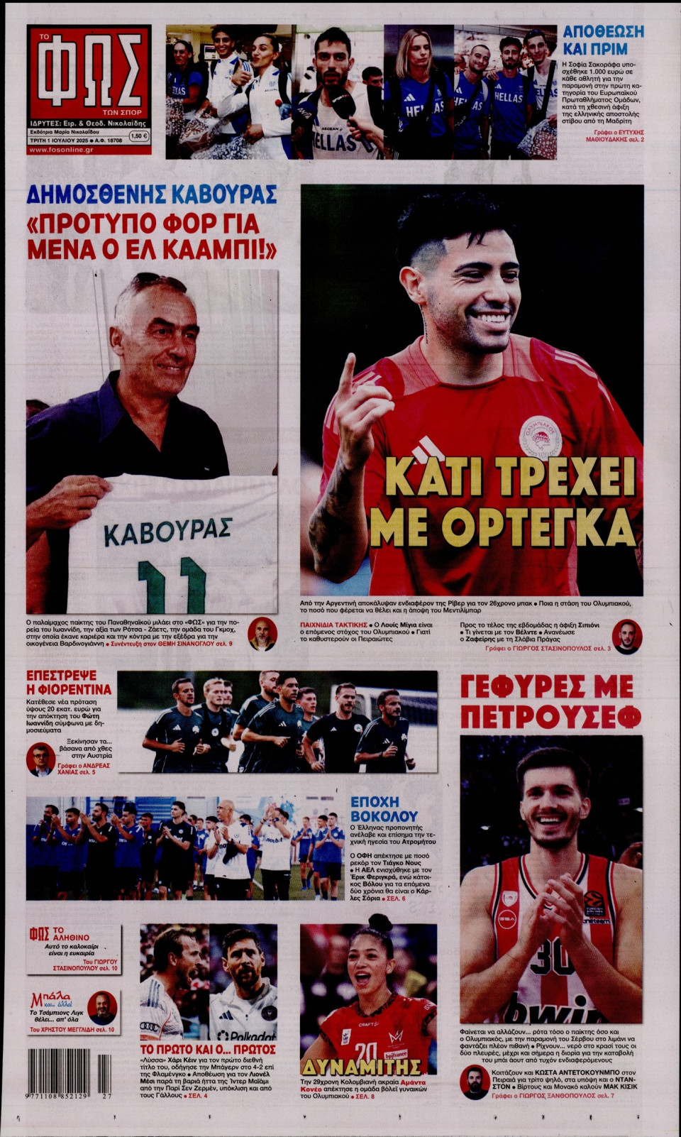 Πρωτοσέλιδο Εφημερίδας - Φως των Σπορ - 2025-07-01