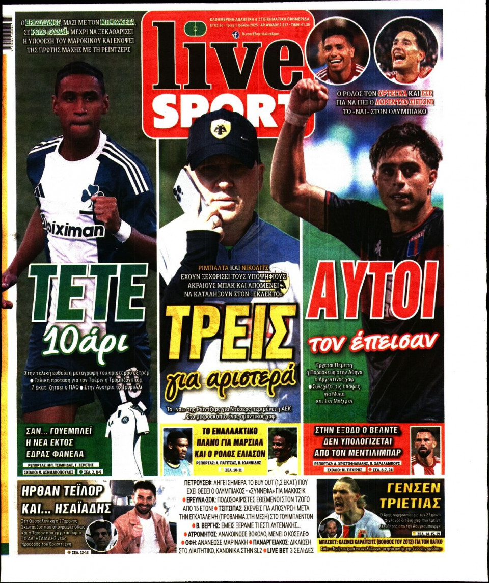 Πρωτοσέλιδο Εφημερίδας - Live Sport - 2025-07-01