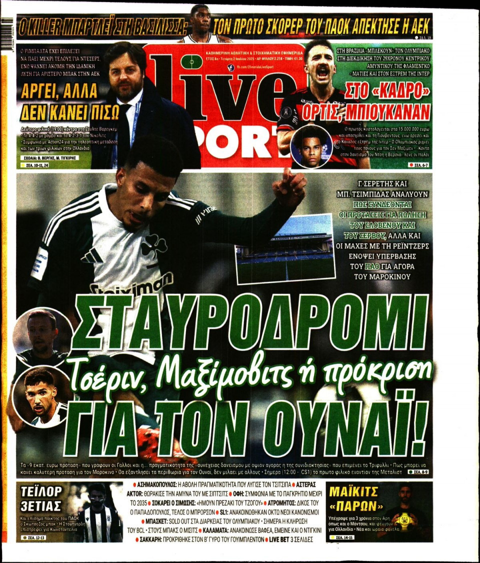 Πρωτοσέλιδο Εφημερίδας - Live Sport - 2025-07-02