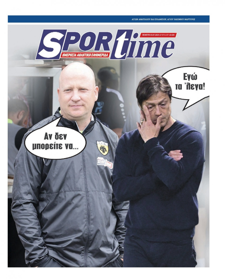 Πρωτοσέλιδο Εφημερίδας - Sportime - 2025-07-03