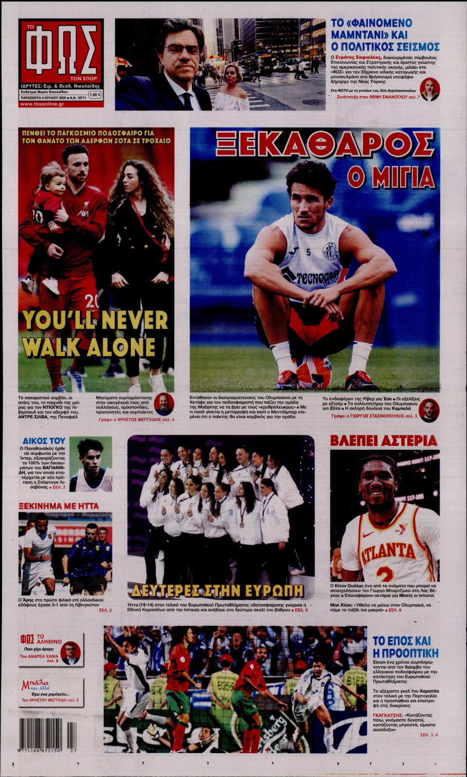 Πρωτοσέλιδο Εφημερίδας - Φως των Σπορ - 2025-07-04