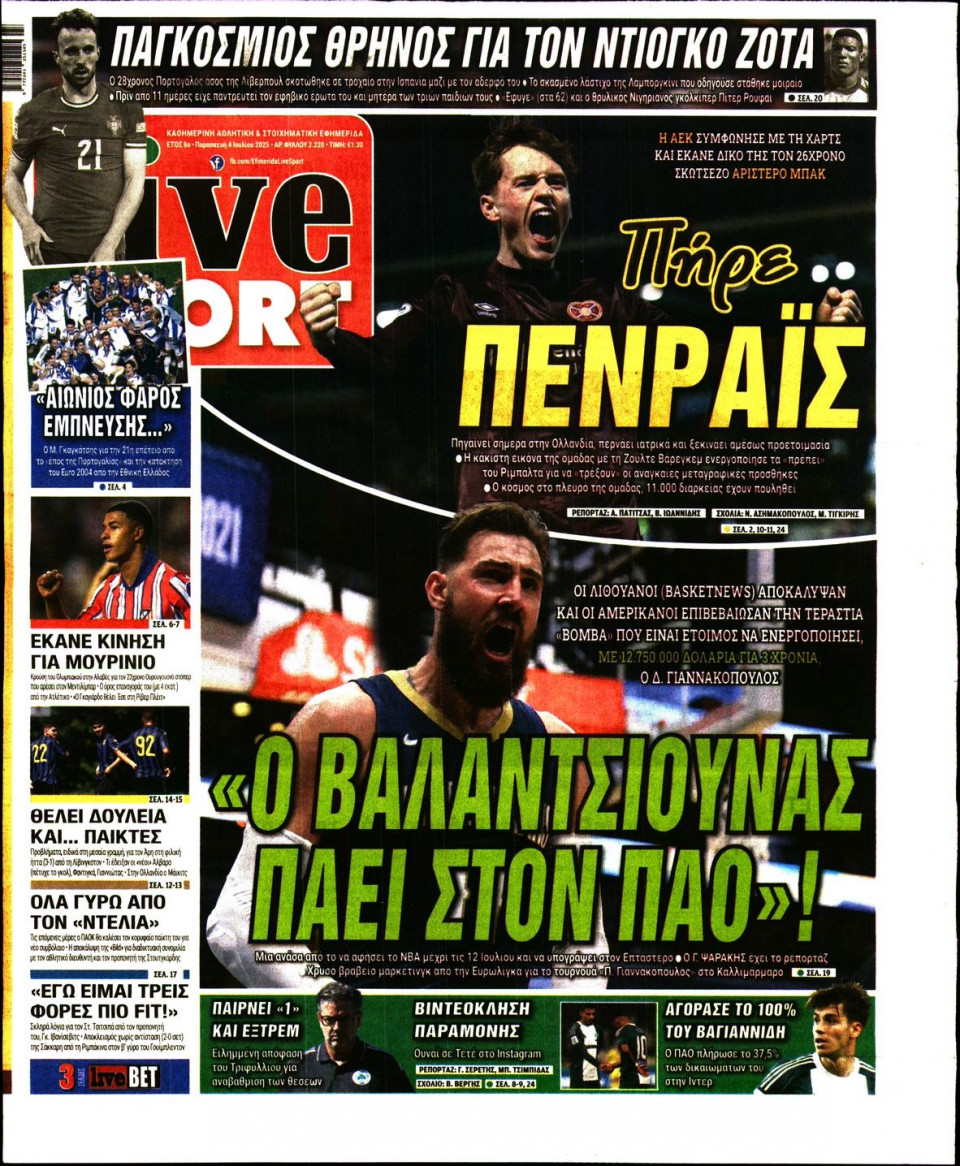 Πρωτοσέλιδο Εφημερίδας - Live Sport - 2025-07-04