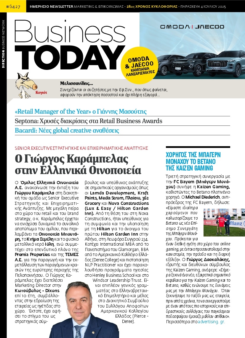 Πρωτοσέλιδο Εφημερίδας - BUSINESS TODAY - 2025-07-04