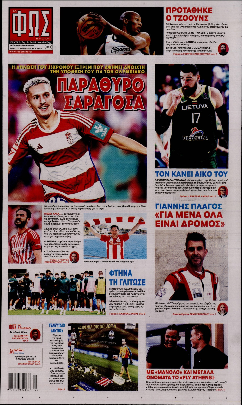 Πρωτοσέλιδο Εφημερίδας - Φως των Σπορ - 2025-07-05